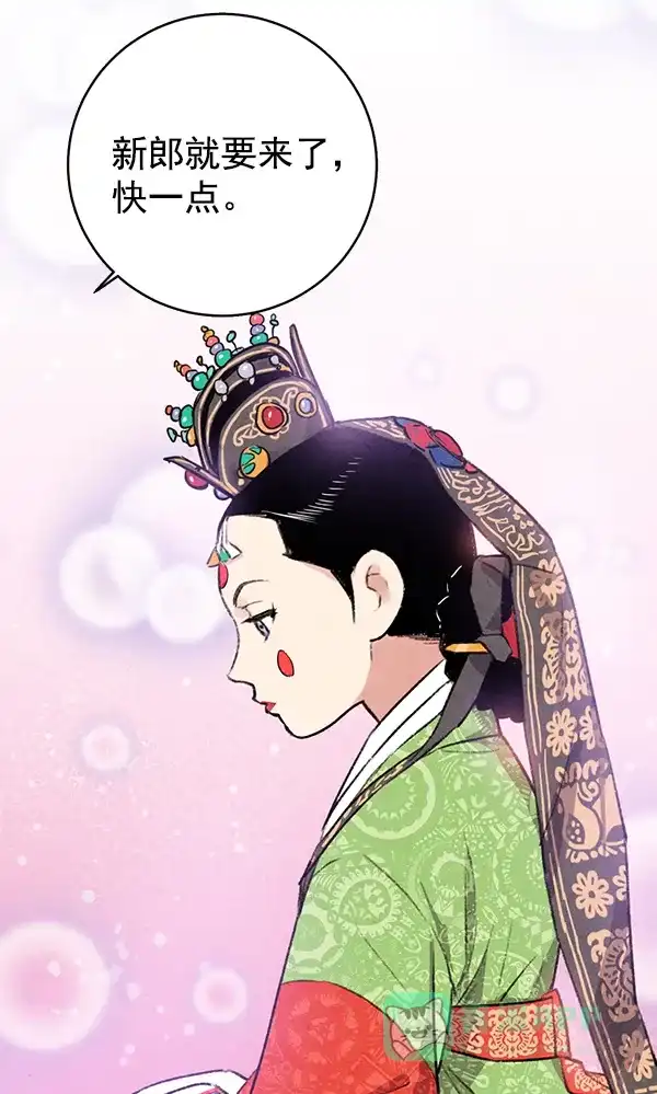 《禁婚令》第23话 第22页