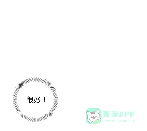 《禁婚令》第23话 第12页