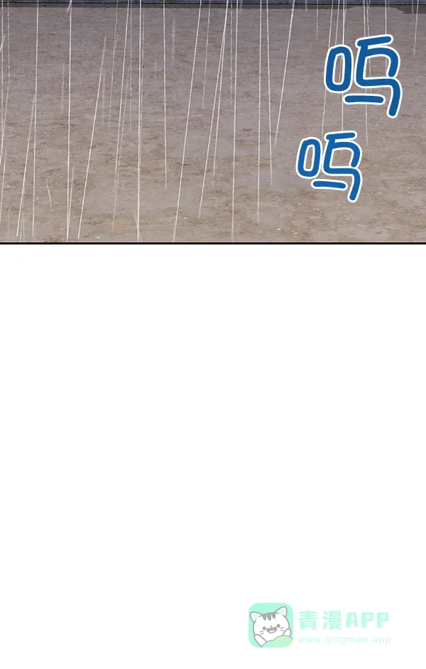 《禁婚令》第24话 第105页