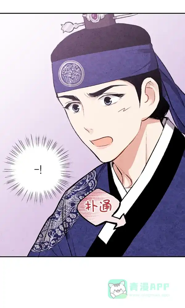《禁婚令》第24话 第90页
