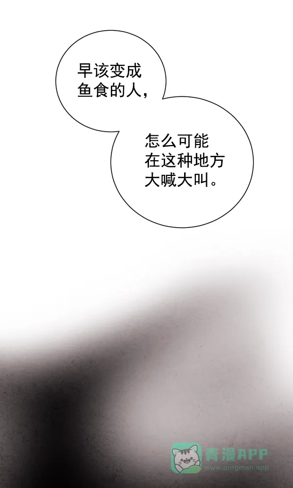 《禁婚令》第24话 第18页