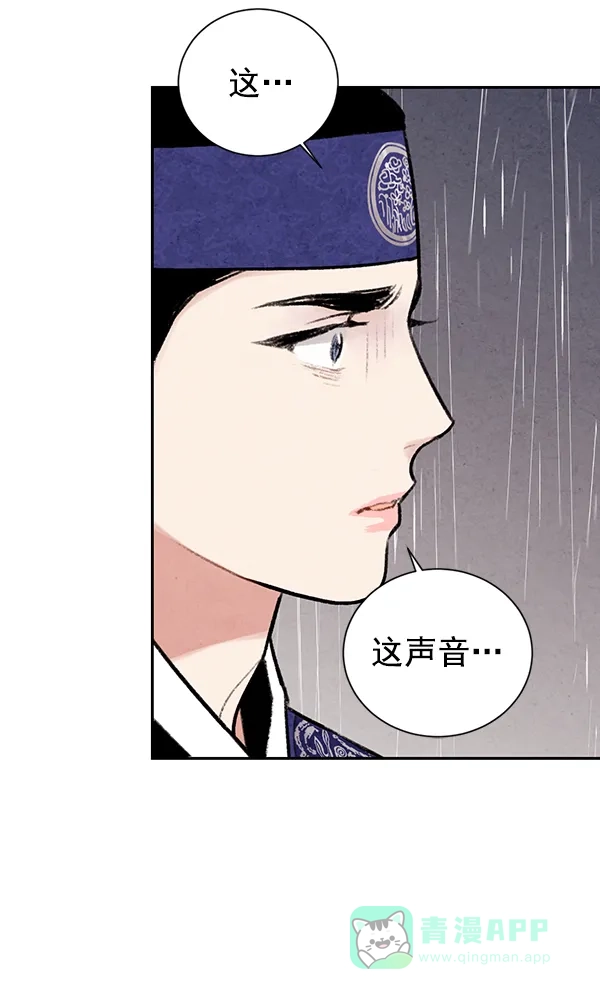 《禁婚令》第24话 第108页