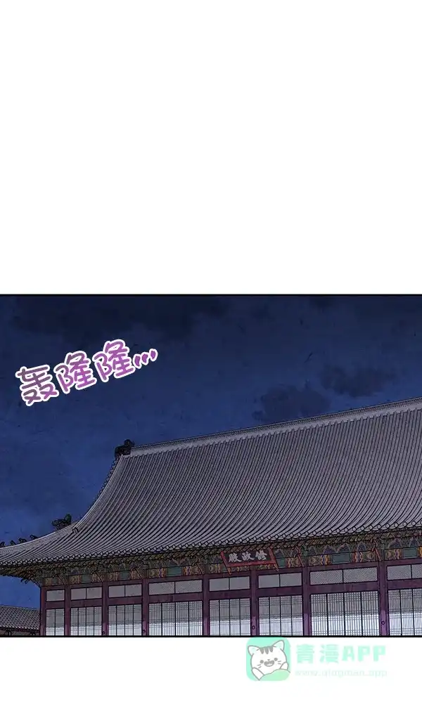 《禁婚令》第24话 第63页