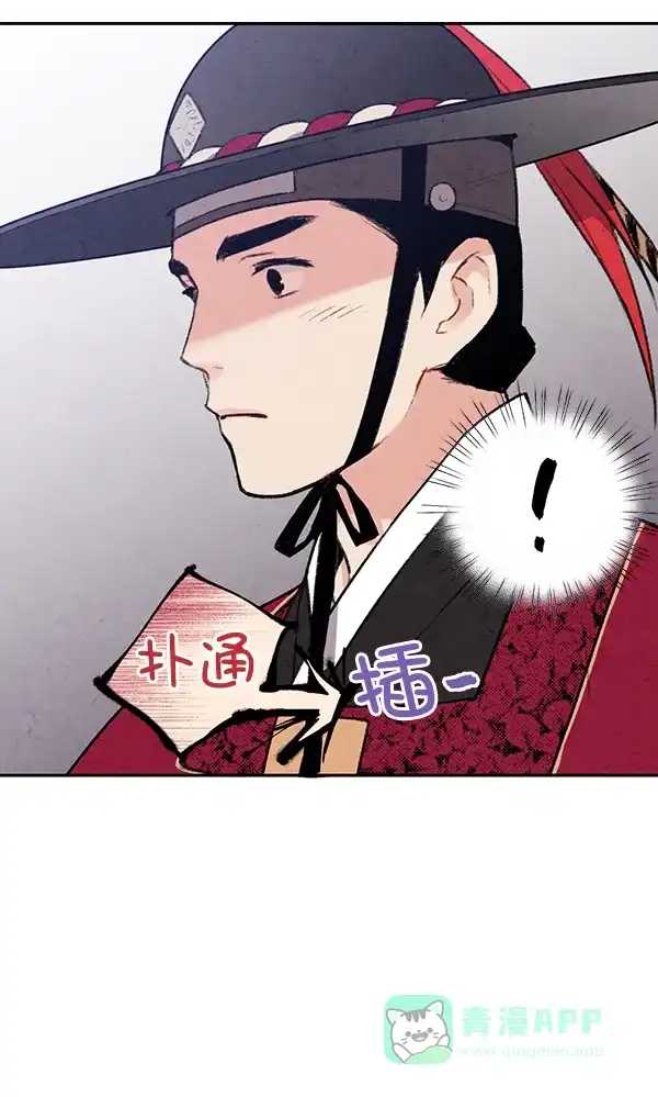 《禁婚令》第24话 第92页