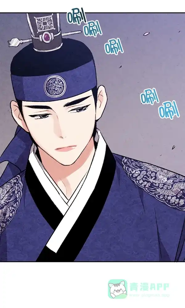 《禁婚令》第24话 第41页