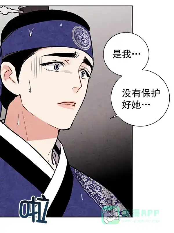 《禁婚令》第25话 第19页