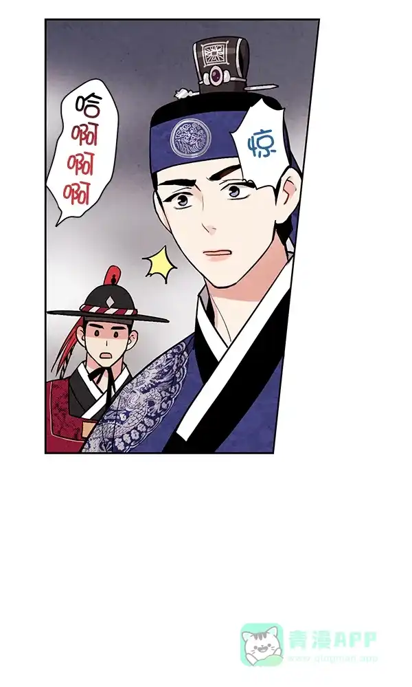 《禁婚令》第25话 第98页