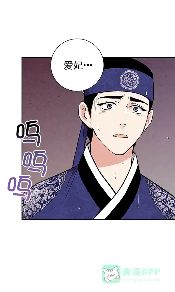 《禁婚令》第25话 第14页