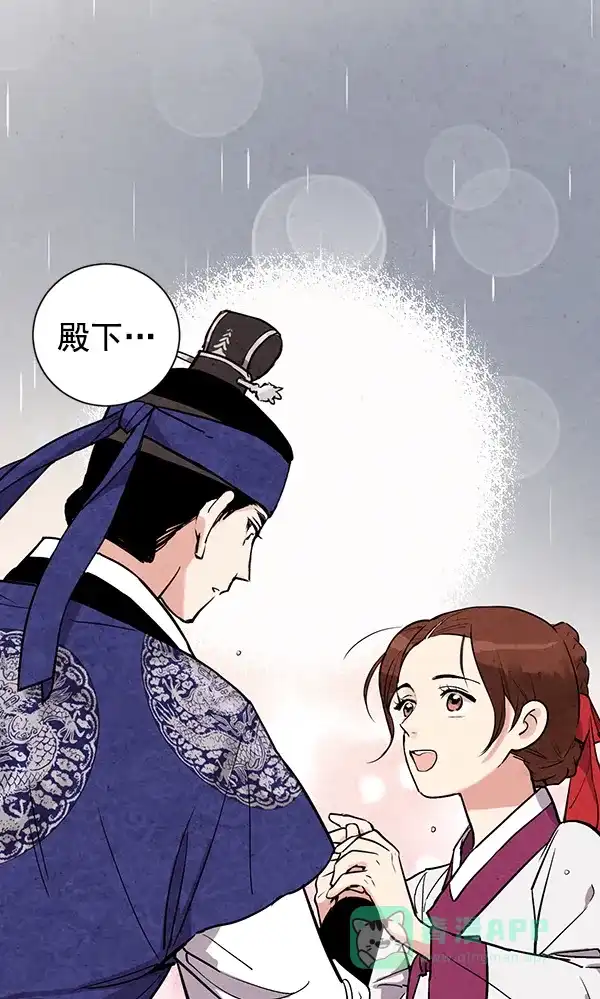 《禁婚令》第25话 第24页