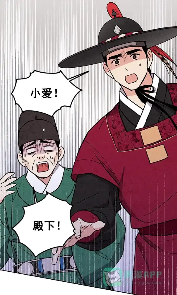 《禁婚令》第25话 第122页