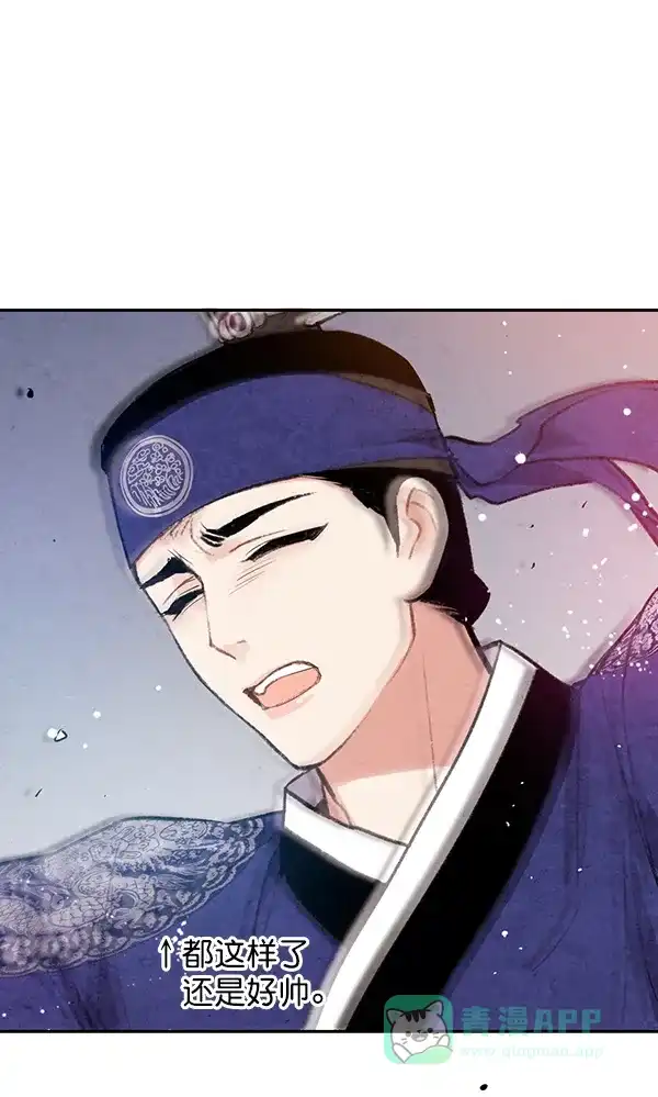 《禁婚令》第25话 第118页