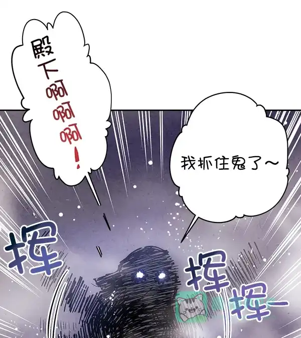 《禁婚令》第25话 第102页