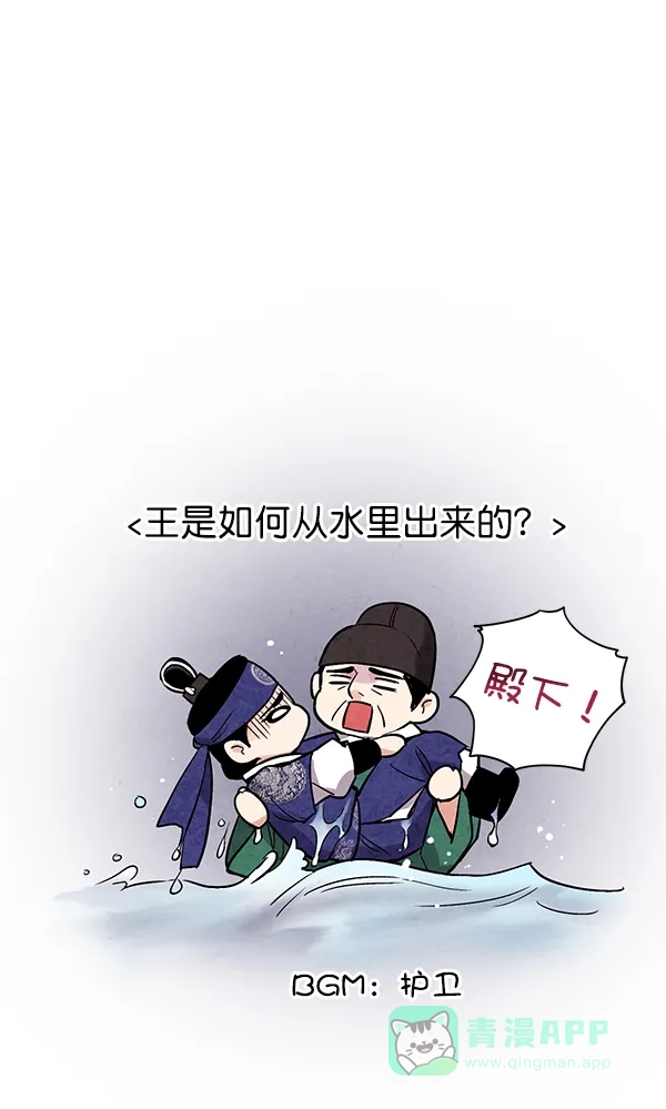 《禁婚令》第26话 第118页