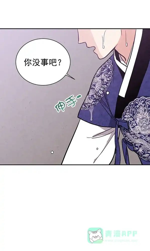 《禁婚令》第26话 第53页