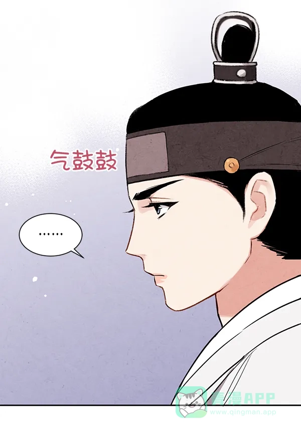 《禁婚令》第26话 第97页