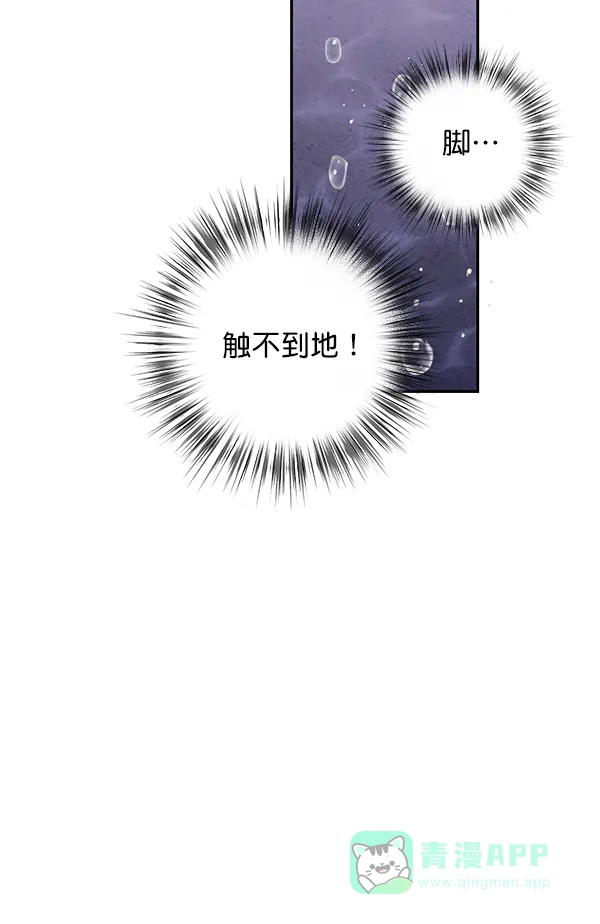 《禁婚令》第26话 第5页