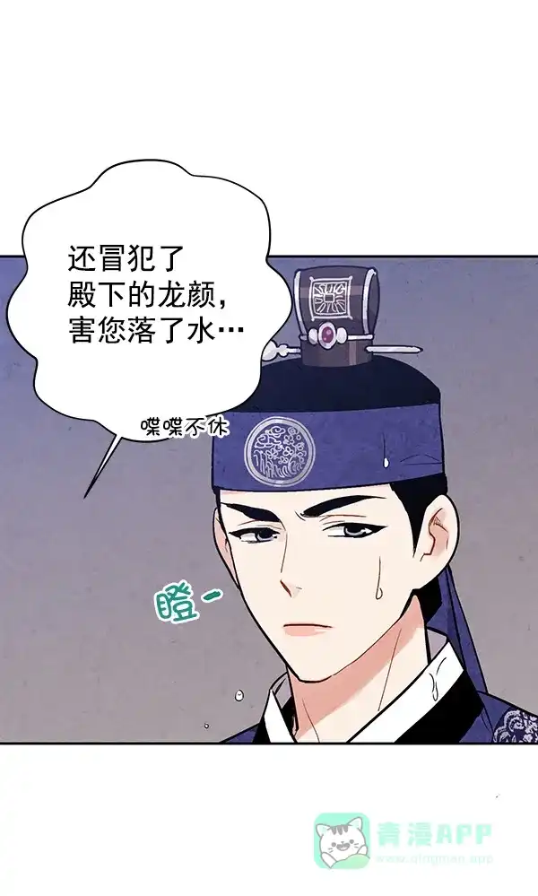 《禁婚令》第26话 第58页