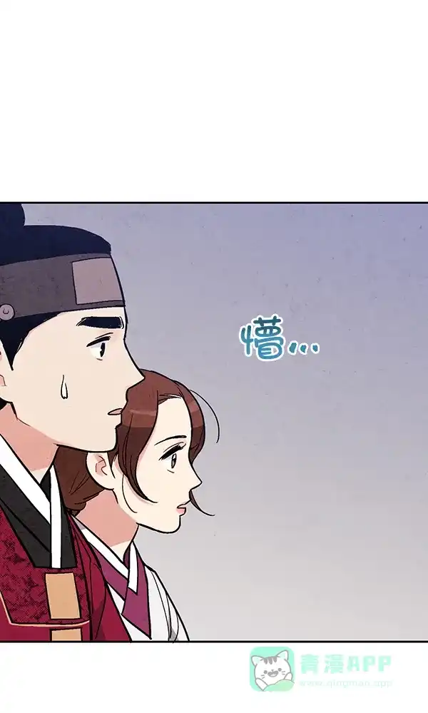《禁婚令》第26话 第68页