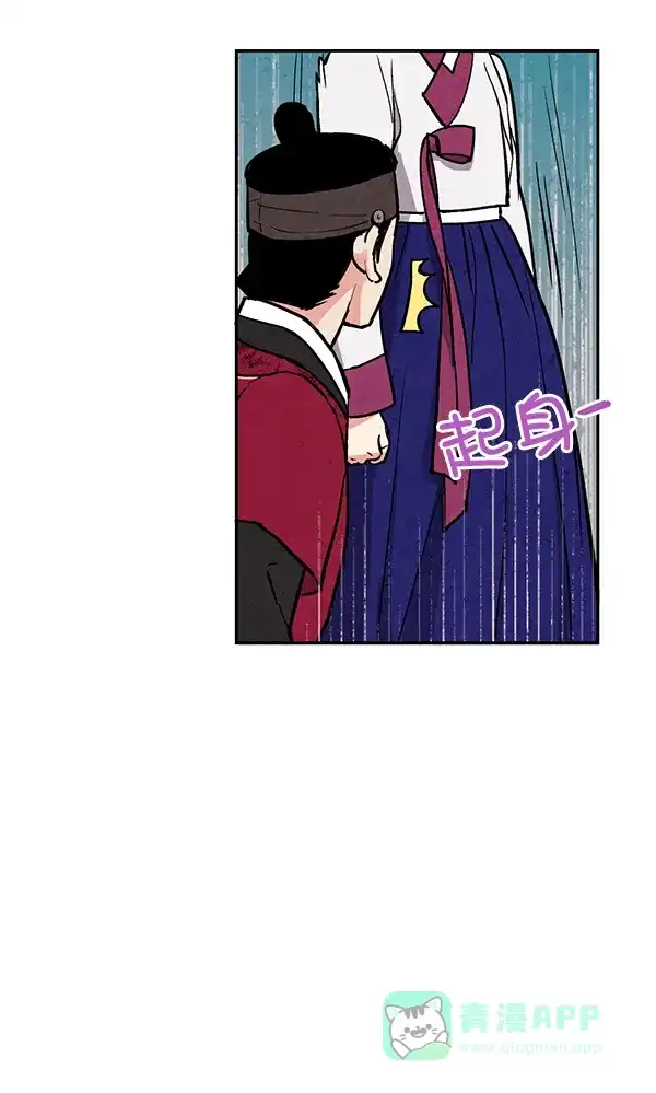 《禁婚令》第26话 第73页