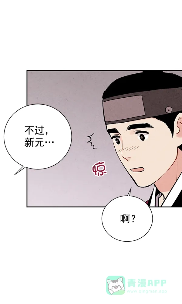 《禁婚令》第26话 第33页