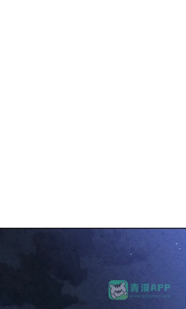 《禁婚令》第26话 第94页