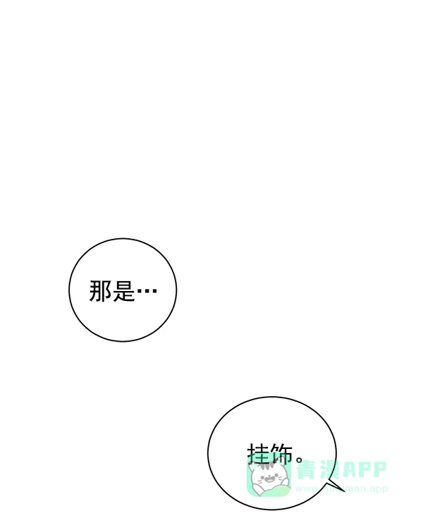 《禁婚令》第27话 第64页