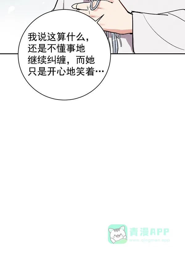 《禁婚令》第27话 第79页