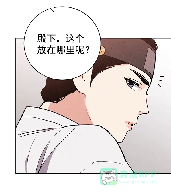 《禁婚令》第27话 第60页