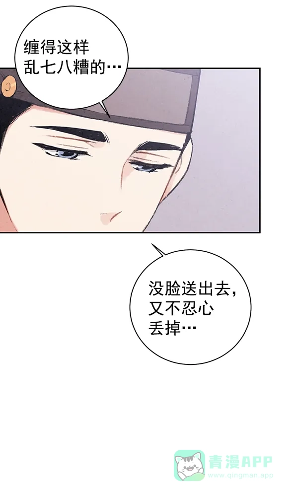 《禁婚令》第27话 第83页