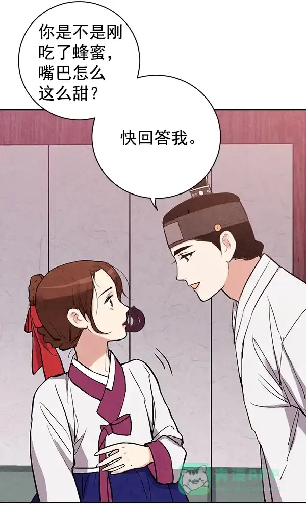 《禁婚令》第27话 第20页