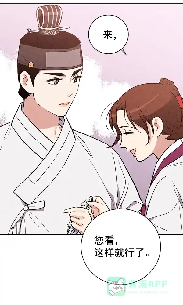 《禁婚令》第27话 第103页