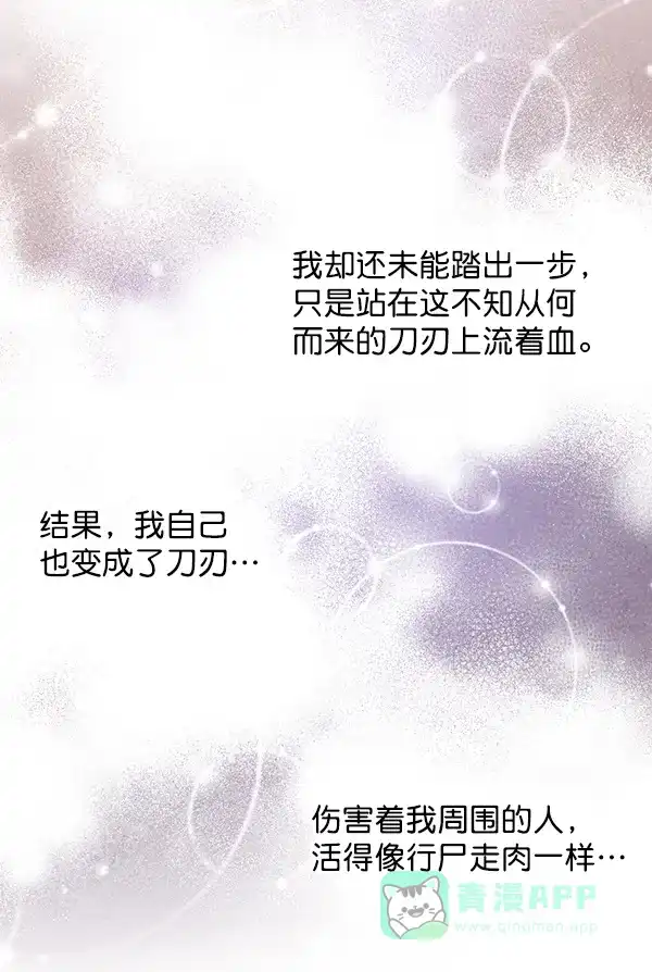 《禁婚令》第28话 第46页