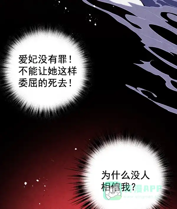 《禁婚令》第28话 第36页