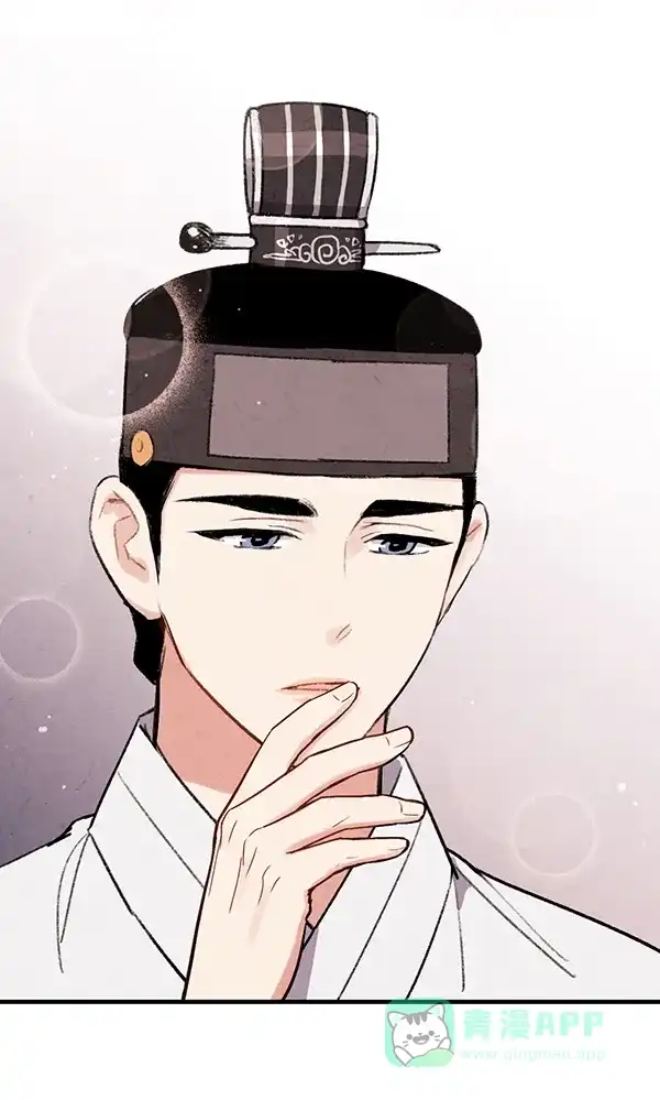 《禁婚令》第28话 第21页