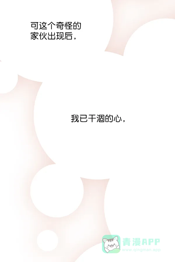 《禁婚令》第28话 第48页