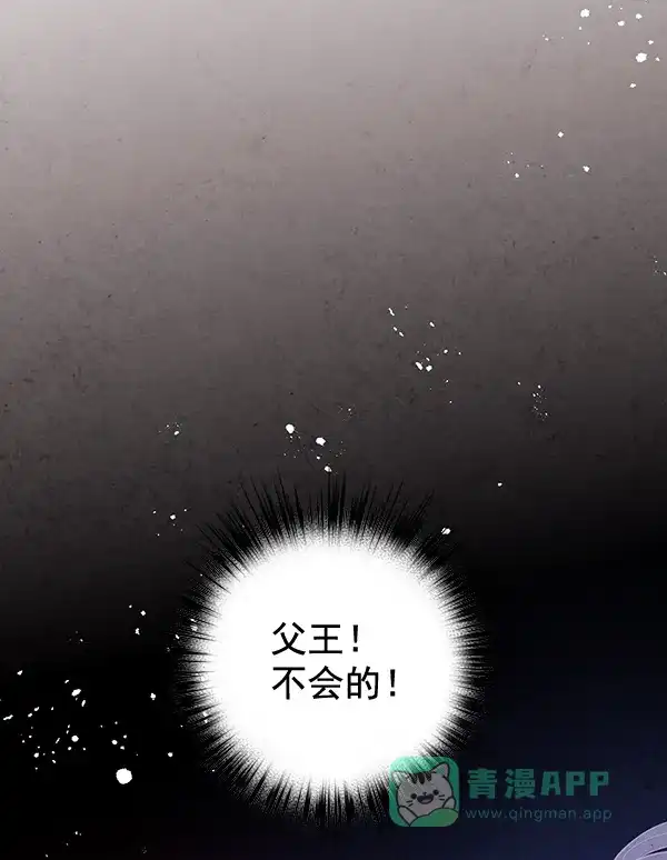 《禁婚令》第28话 第31页