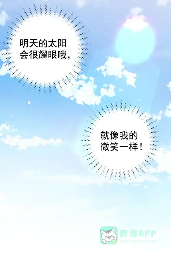 《禁婚令》第28话 第90页