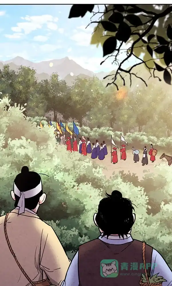 《禁婚令》第29话 第19页
