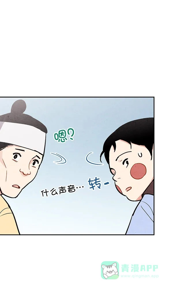 《禁婚令》第29话 第36页