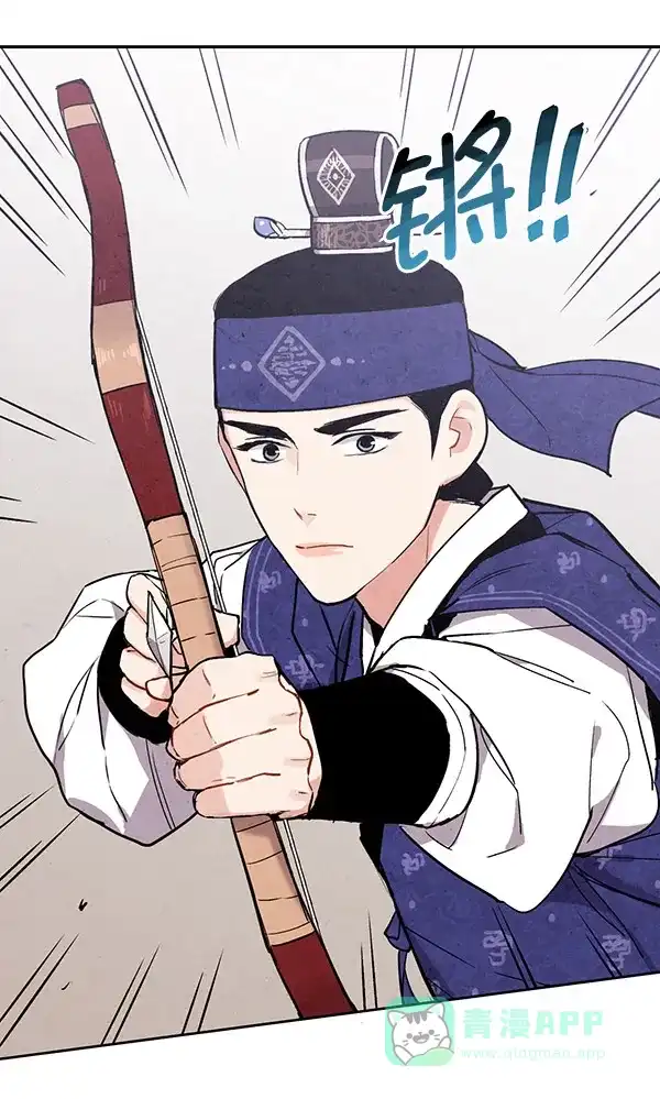 《禁婚令》第29话 第46页