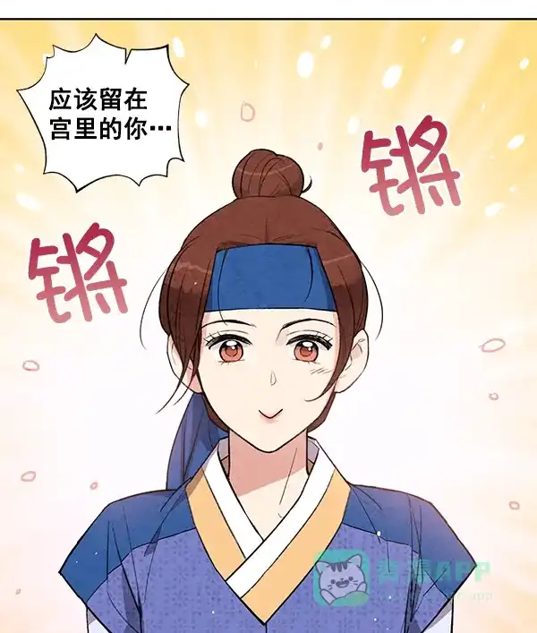 《禁婚令》第29话 第4页