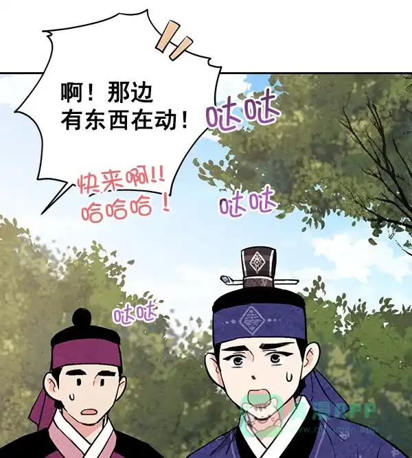 《禁婚令》第29话 第85页