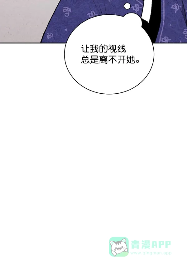 《禁婚令》第29话 第108页