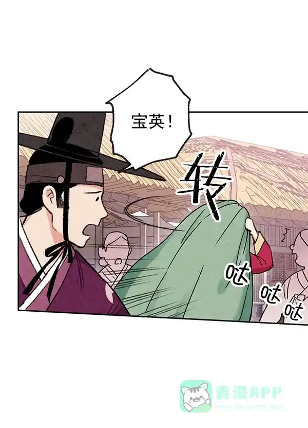 《禁婚令》第3话 第32页