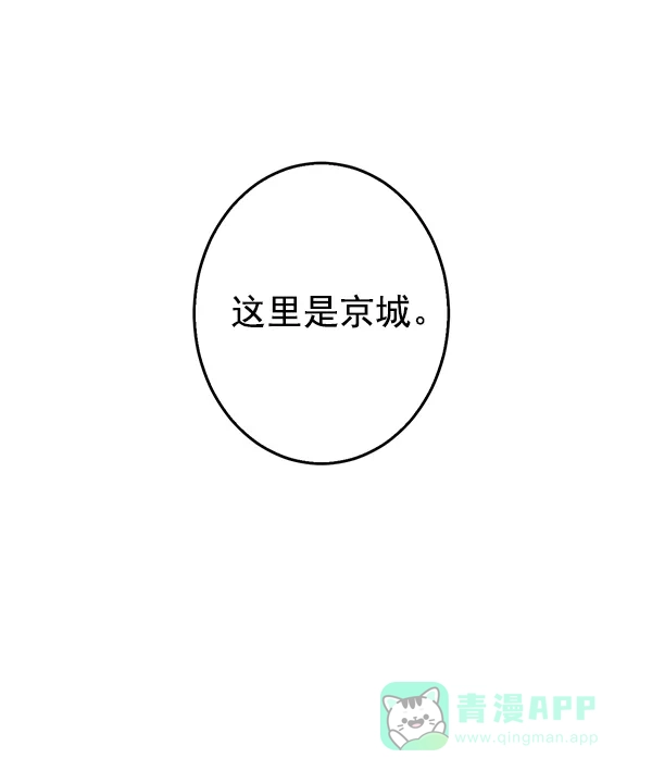 《禁婚令》第3话 第50页