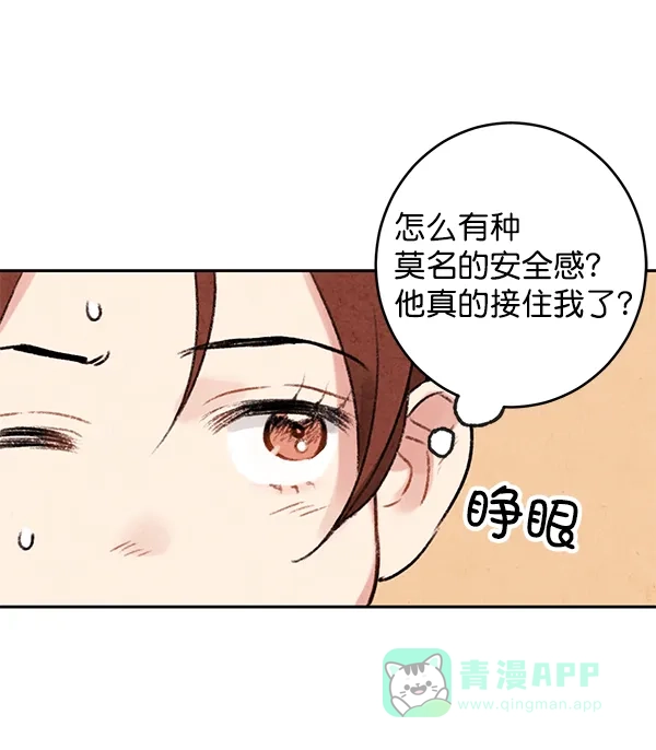 《禁婚令》第3话 第107页