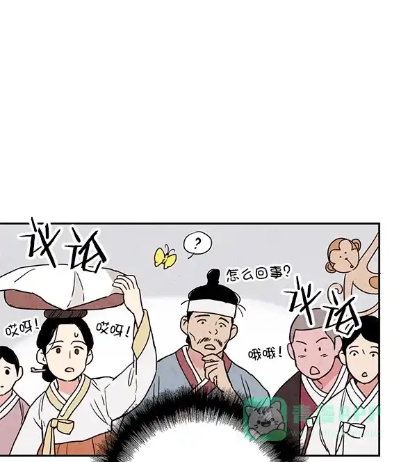 《禁婚令》第3话 第20页