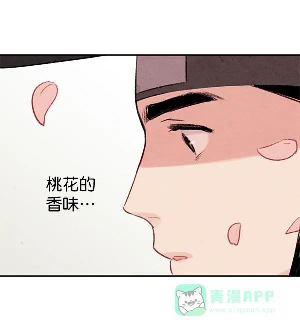 《禁婚令》第3话 第98页