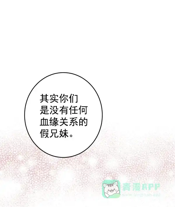 《禁婚令》第3话 第22页