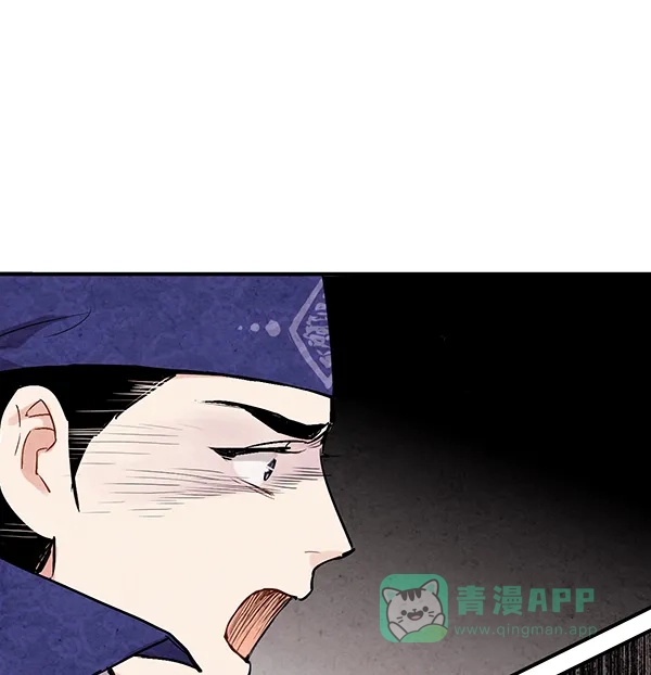 《禁婚令》第30话 第20页